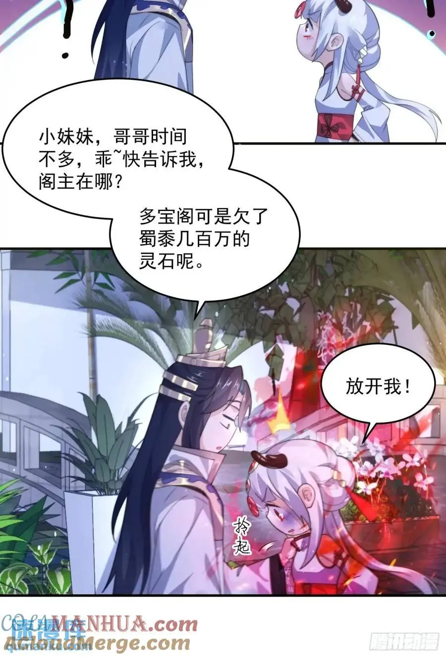 第95话 新角色是萝莉！好耶！12
