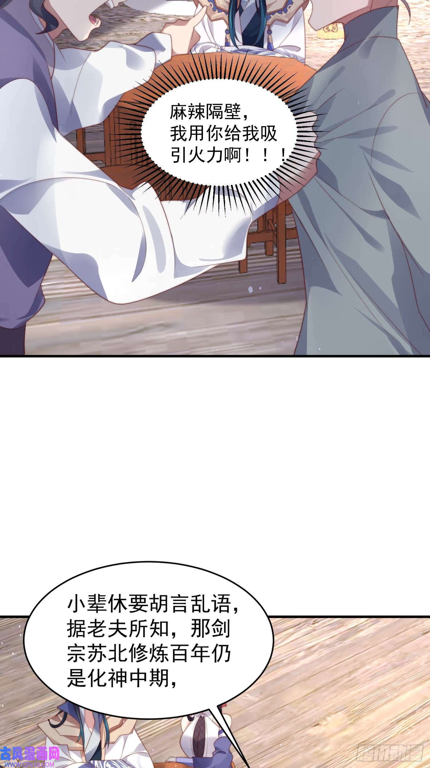 第18话 师徒的第一次交锋（42P）35