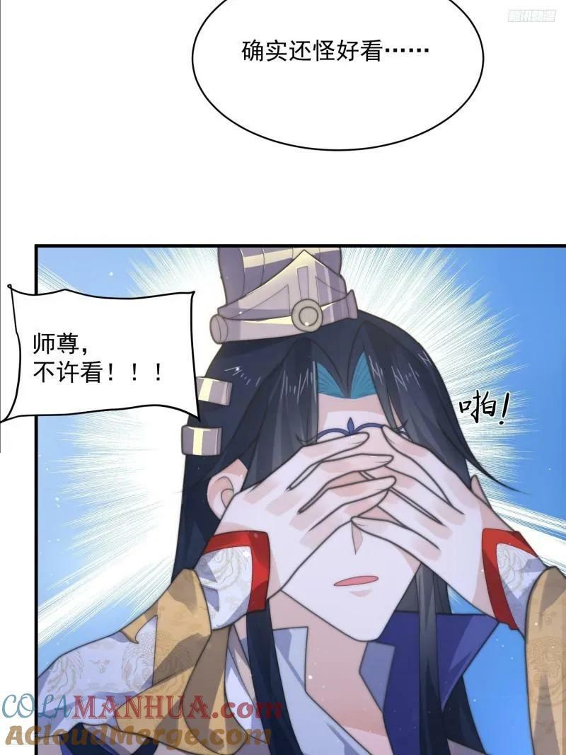 第51话 盗版围脖？！？！4