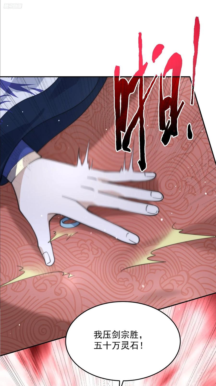 第77话 渣男抓包现场！11