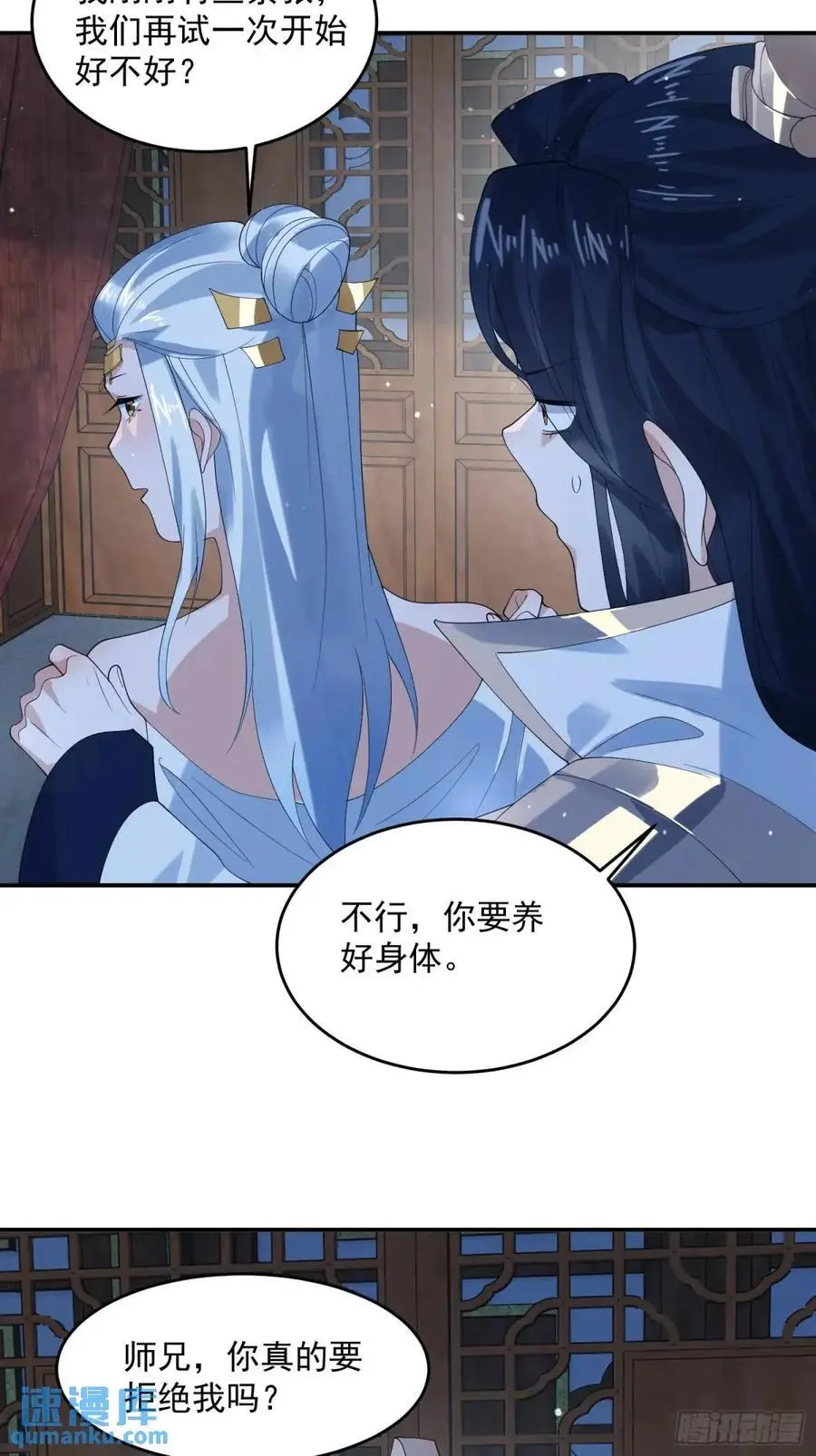 第90话 难以入睡！27