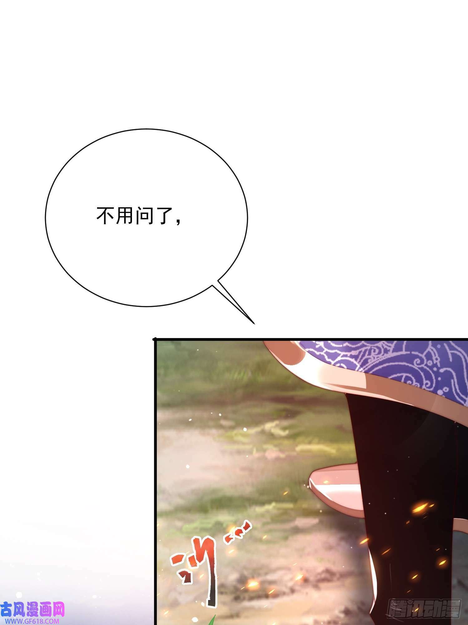 第8话 夭寿啊！祖坟里爆装备？（53P）2