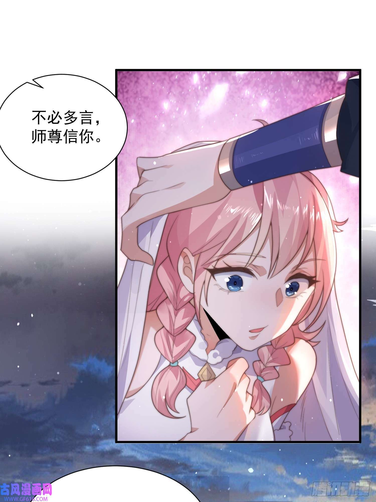 第8话 夭寿啊！祖坟里爆装备？（53P）38
