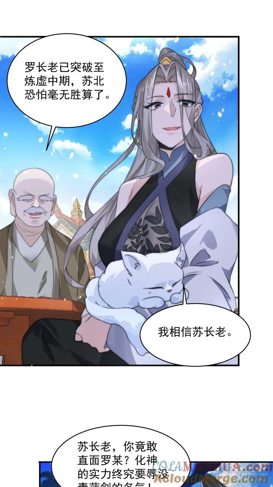 第47话 哎呀被我装到了2