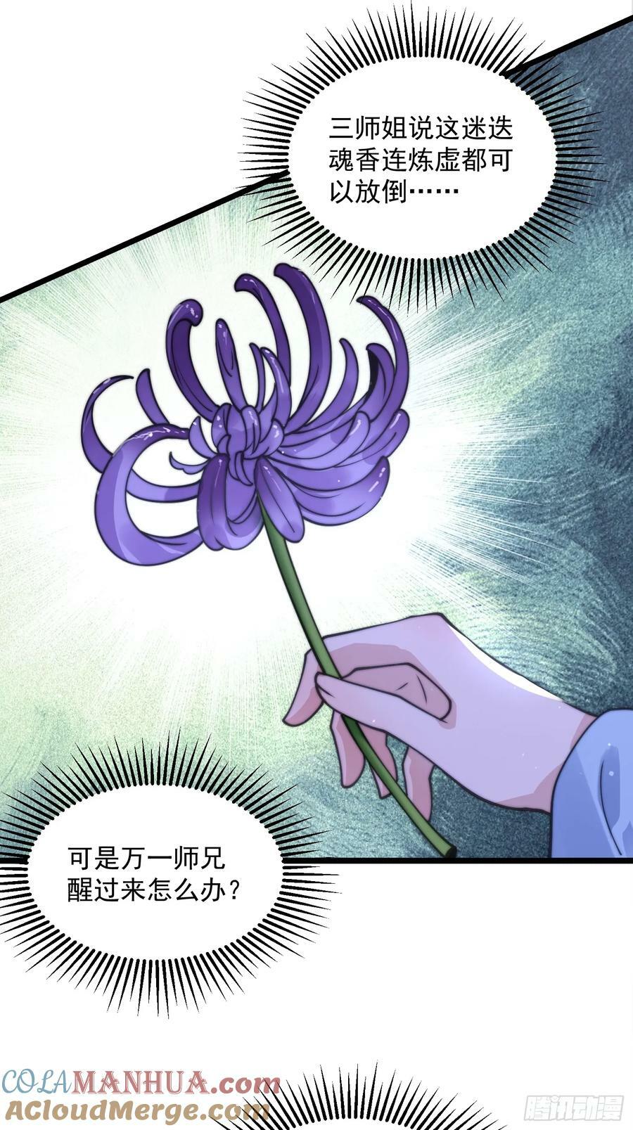 第58话 徒弟弟上了这话我爆肝36