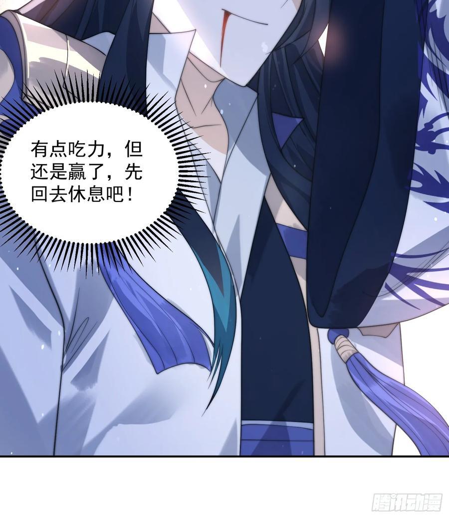 第76话 这话打斗巨狂der！28