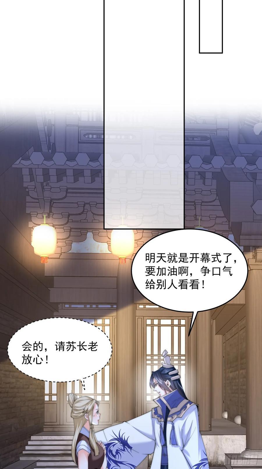 第67话 我！来！爆！更！了！15