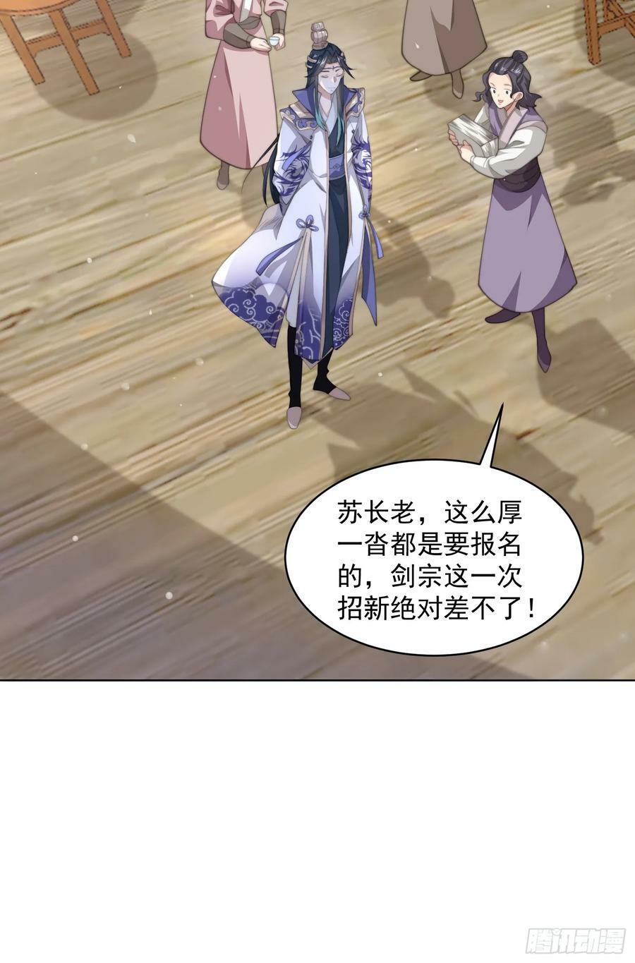 第23话 师尊不要我了！！35