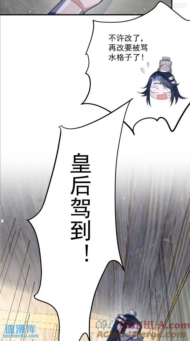 第52话 你怀孕了？？？4