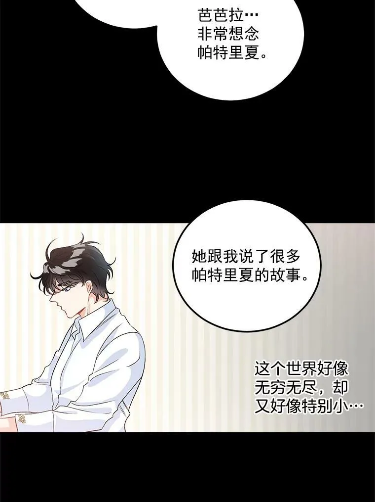 36.艾宝妮的请求43