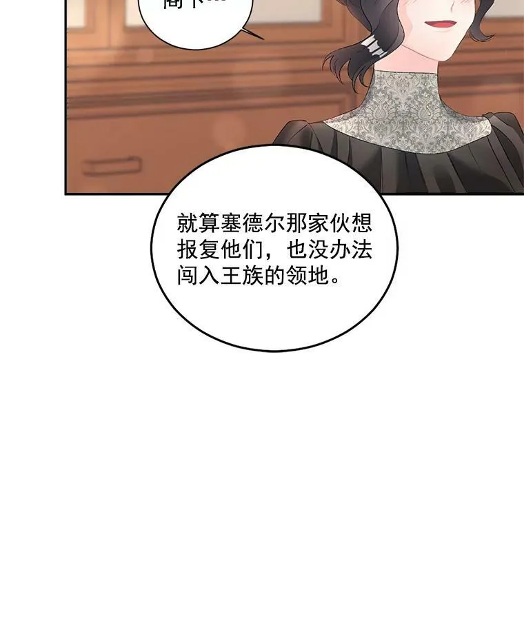 51.马库斯的报复16