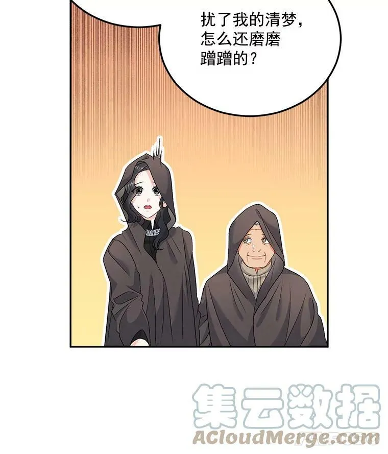 29.拜访帕特里夏63