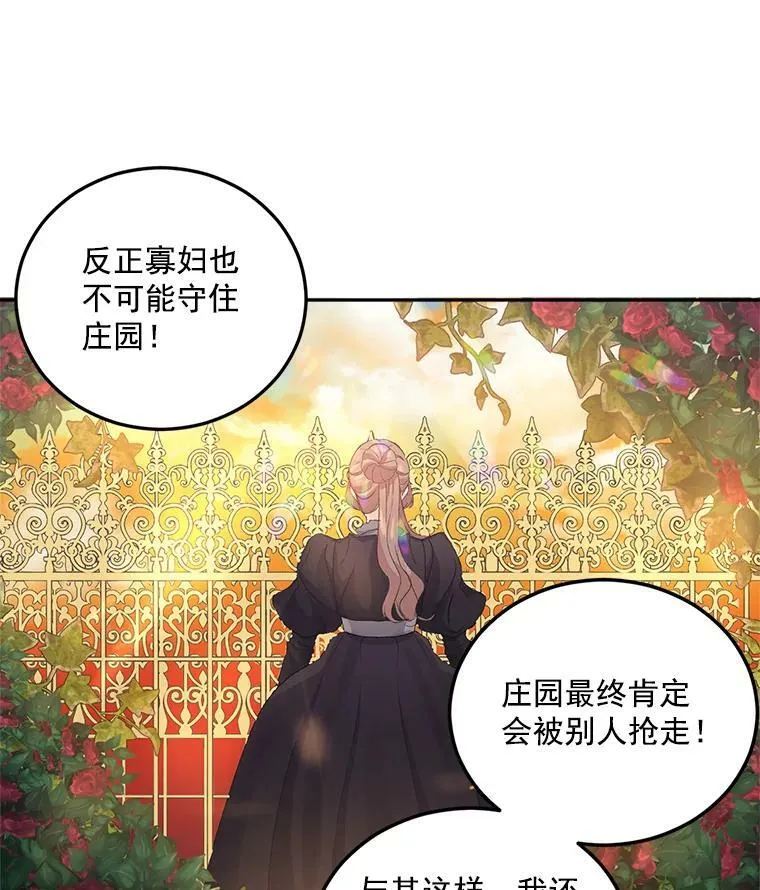 22.阴谋29