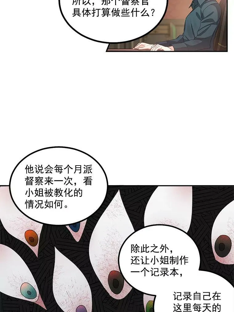 39.督察官突然到访26
