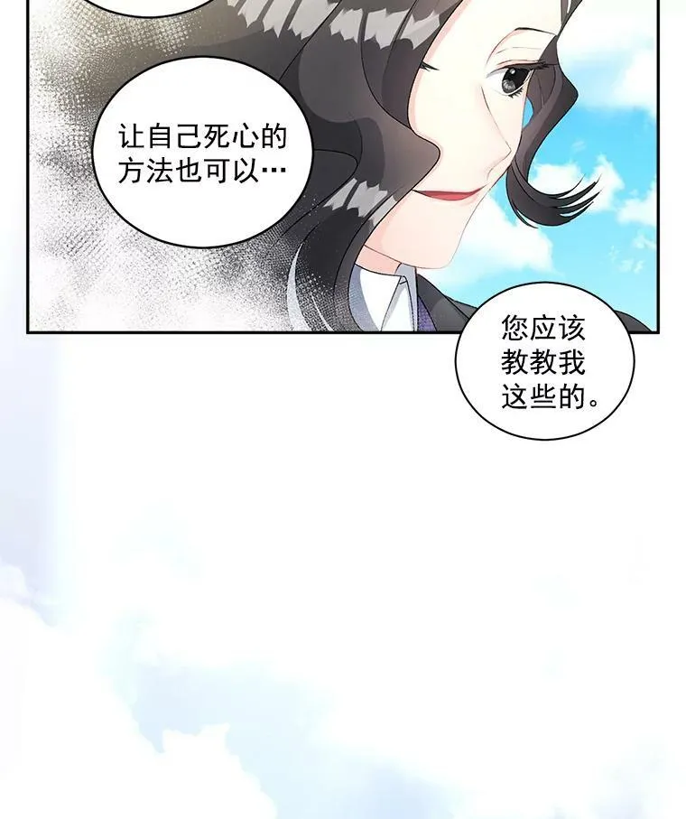 51.马库斯的报复31