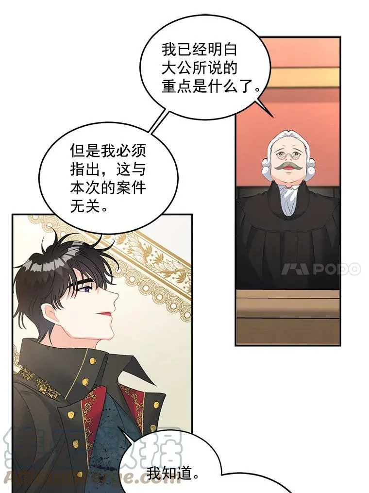 50.公正的审判30