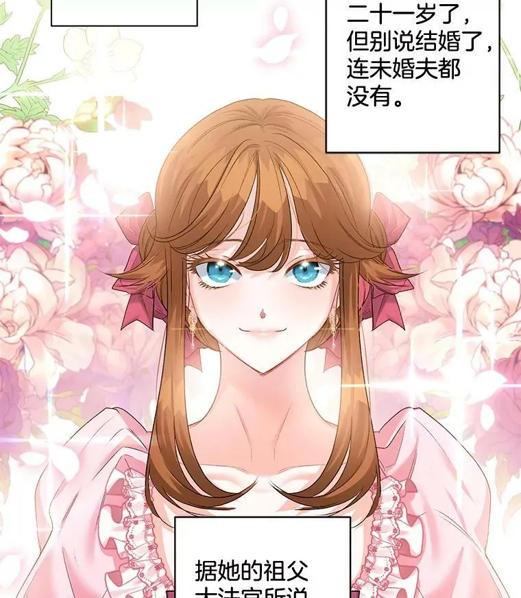 82.大法官的孙女13