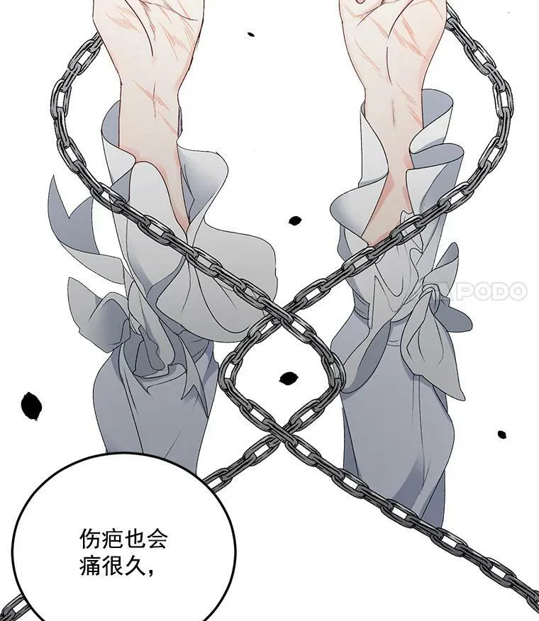 4.身心枷锁56