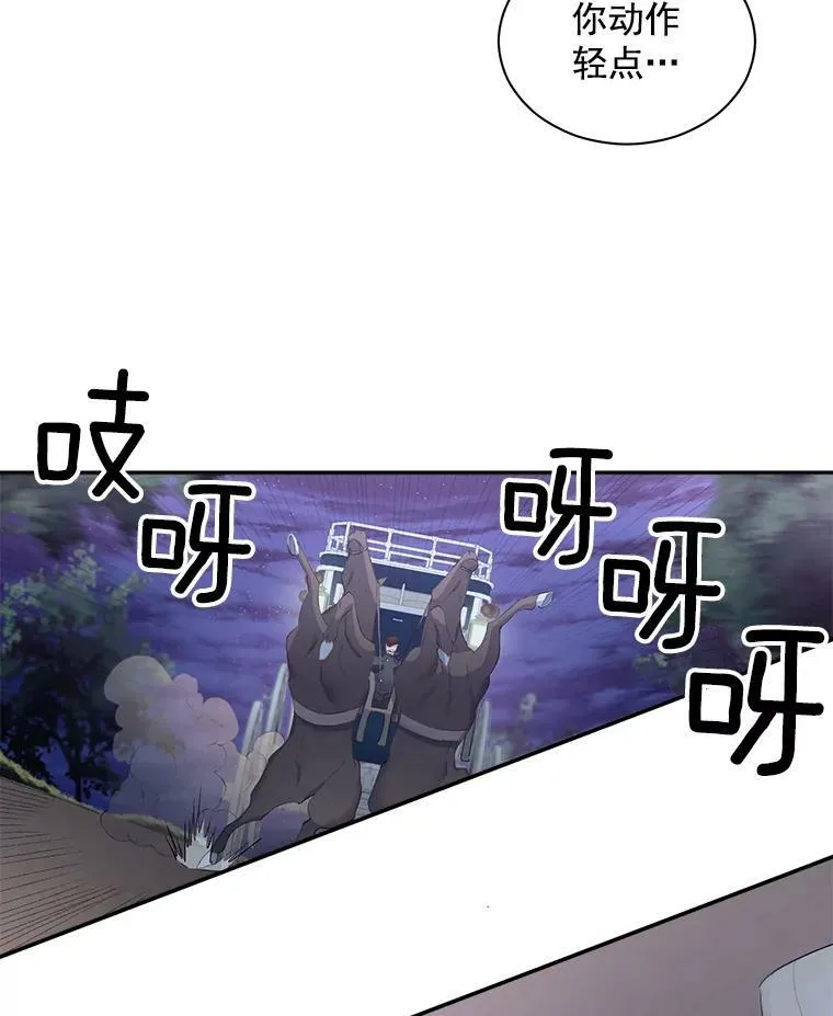52.遭遇半路伏击7