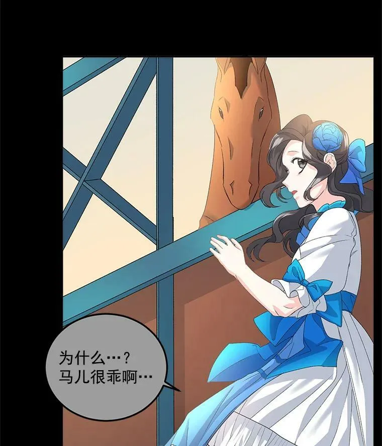 14.大公的奖励49