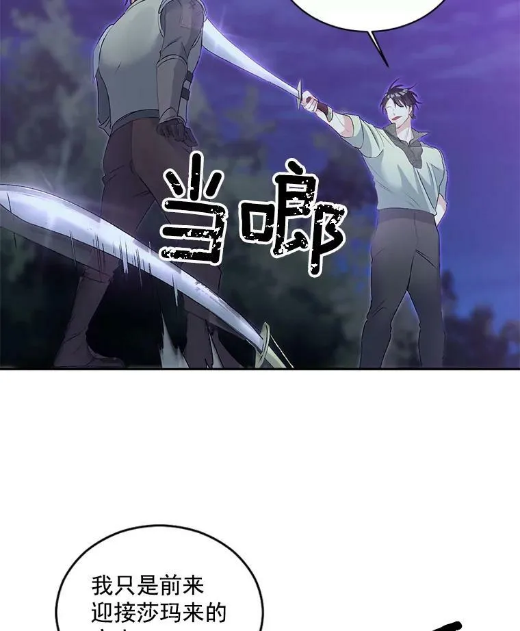53.大公的意图2