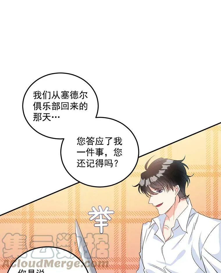 36.艾宝妮的请求12