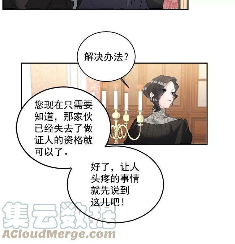 51.马库斯的报复18
