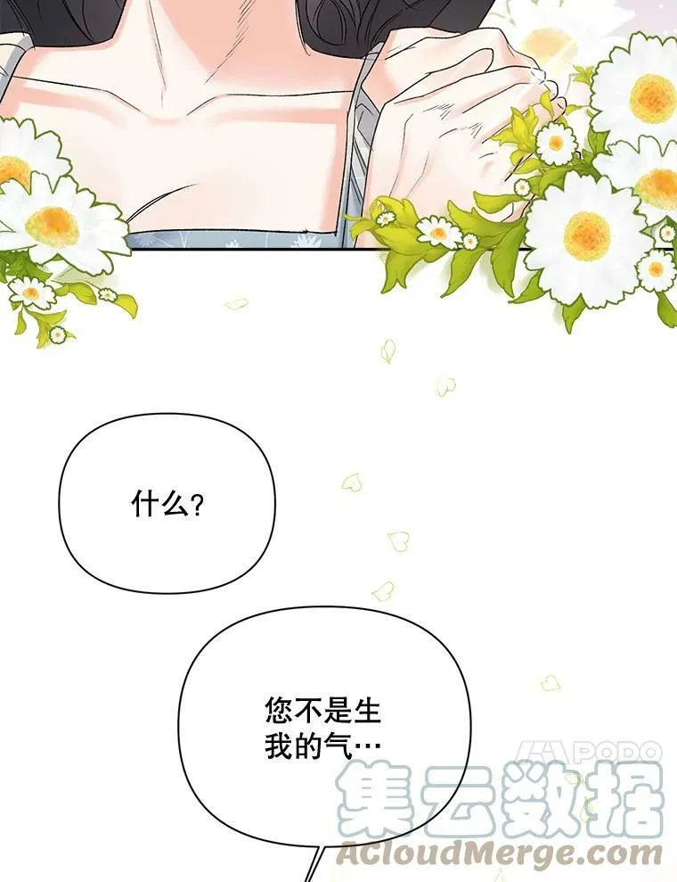 83.解除误会36