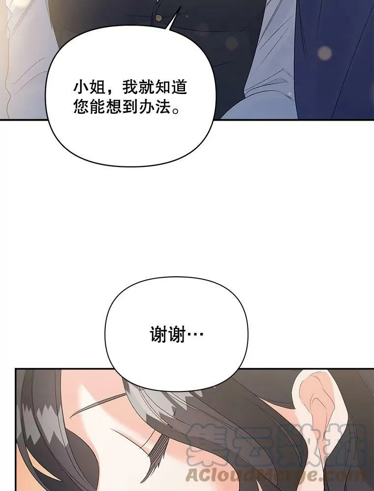 78.对策88