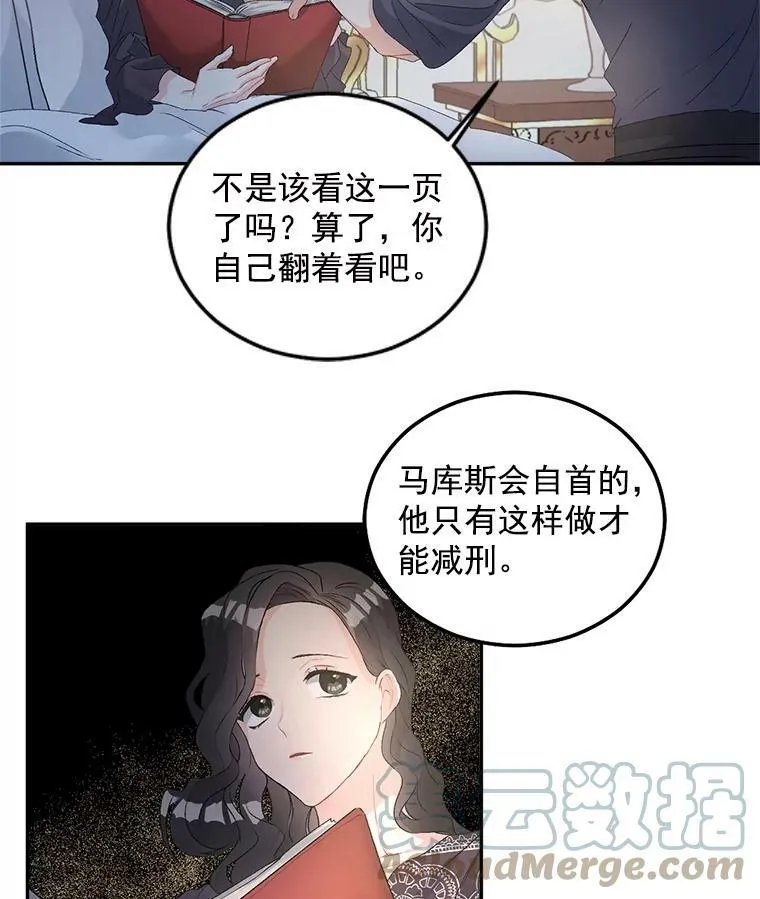53.大公的意图42