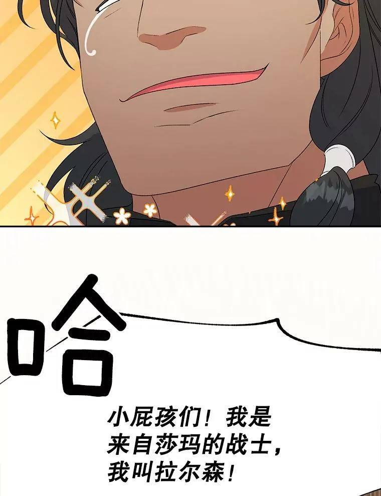 66.来自莎玛的战士53