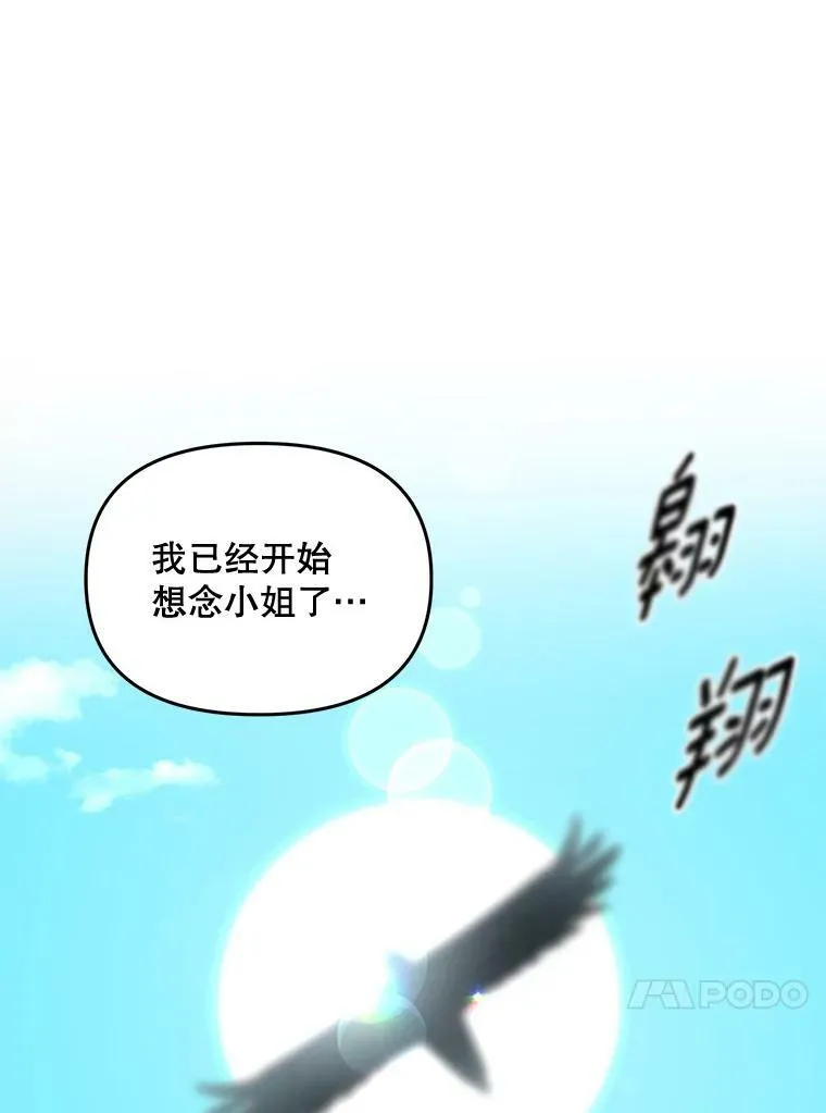 106.大王子的召见25