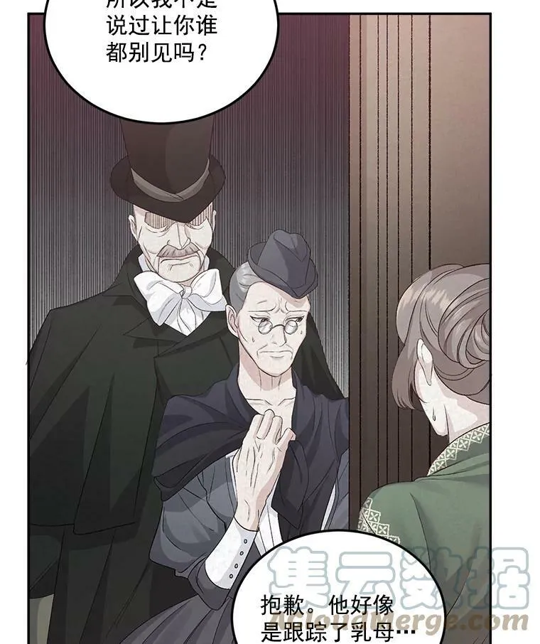 26.渡鸦是您的情人吗？54