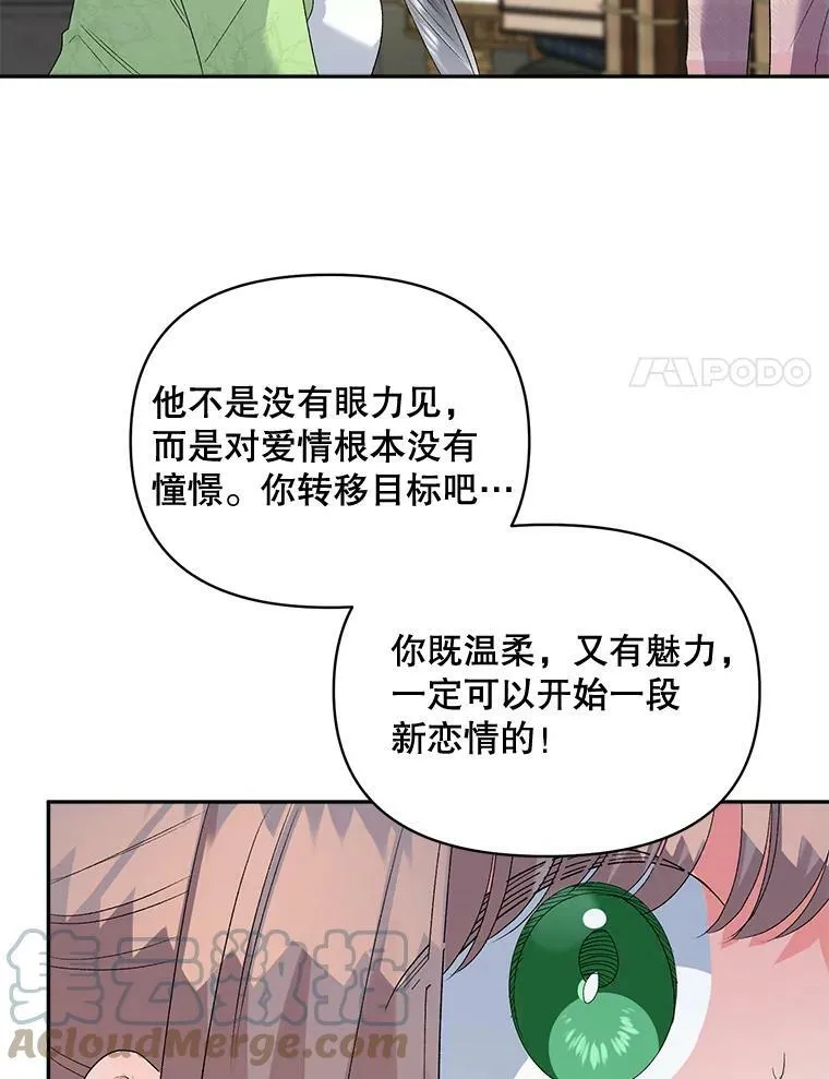 80.桑科的开导76