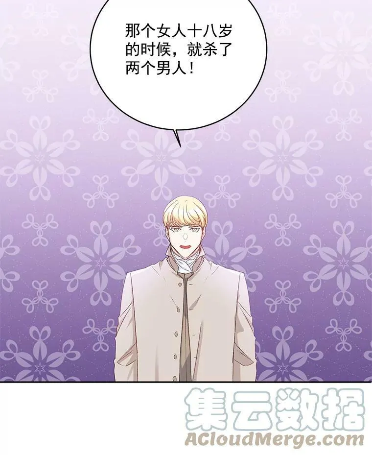 2.魔女的脆弱28