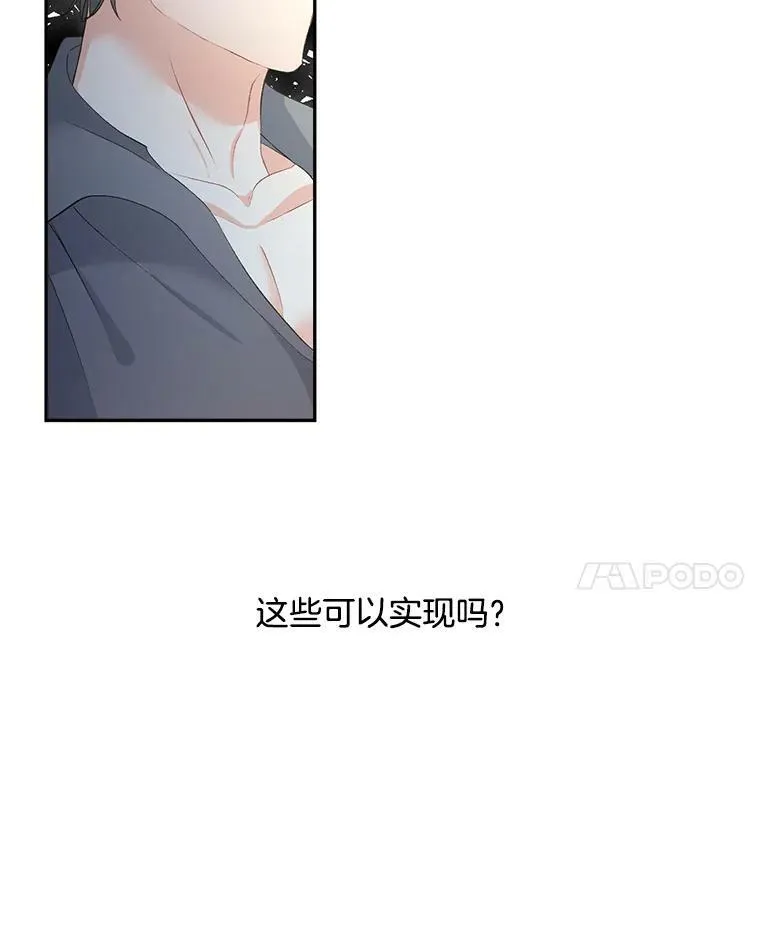 54.你想要什么？14