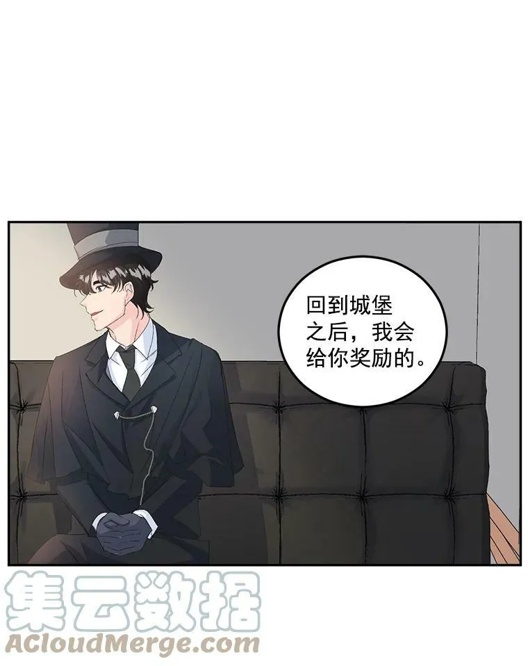 14.大公的奖励30