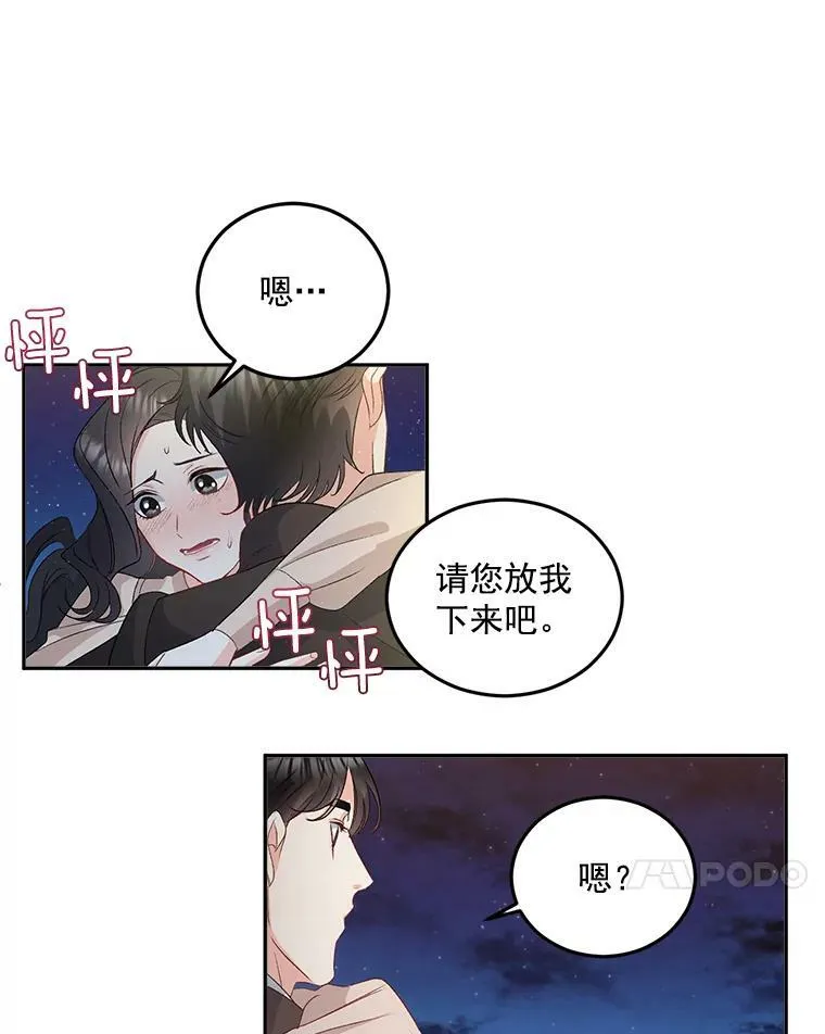 33.我只是想活下去73