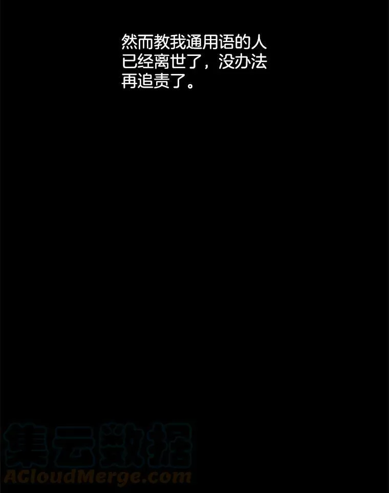 3.你是奴隶吗？54