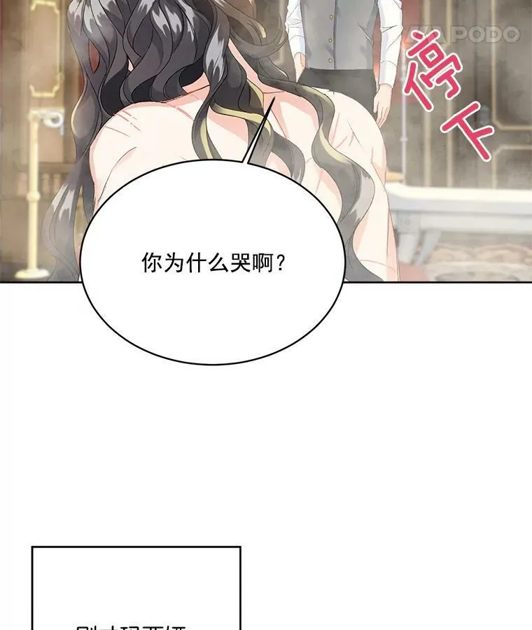 2.魔女的脆弱63