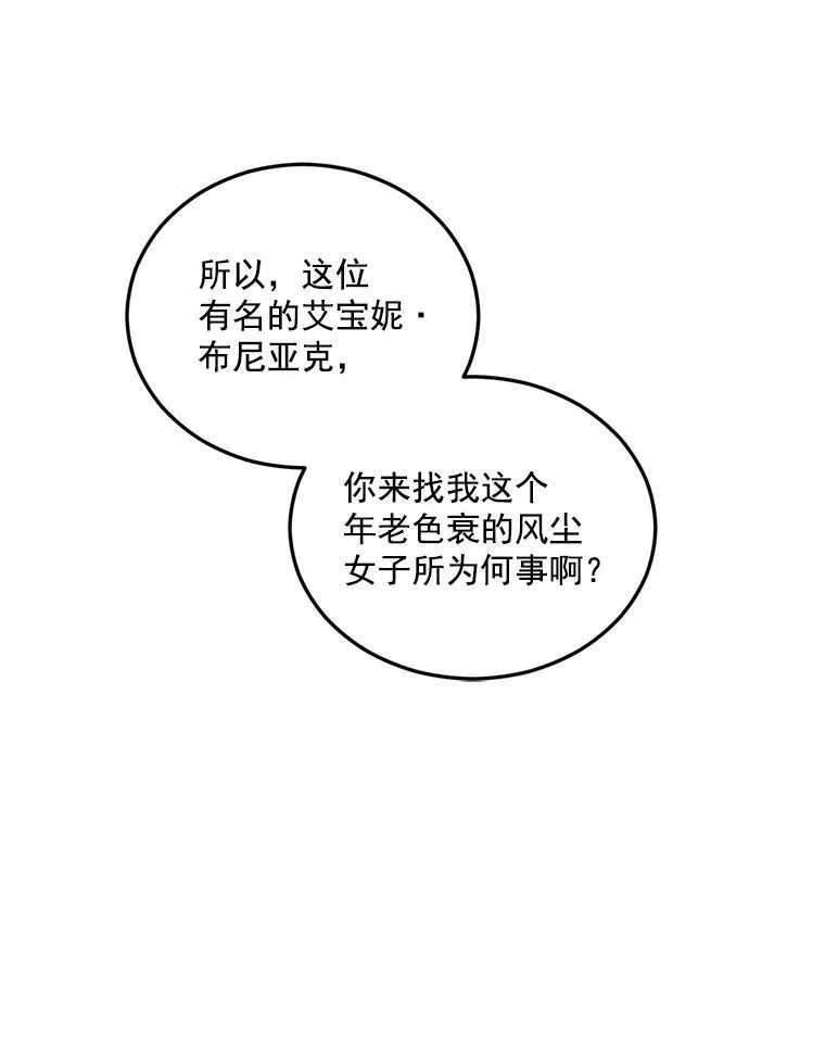 29.拜访帕特里夏76