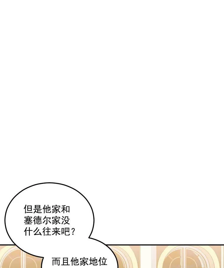 18.打探情报71