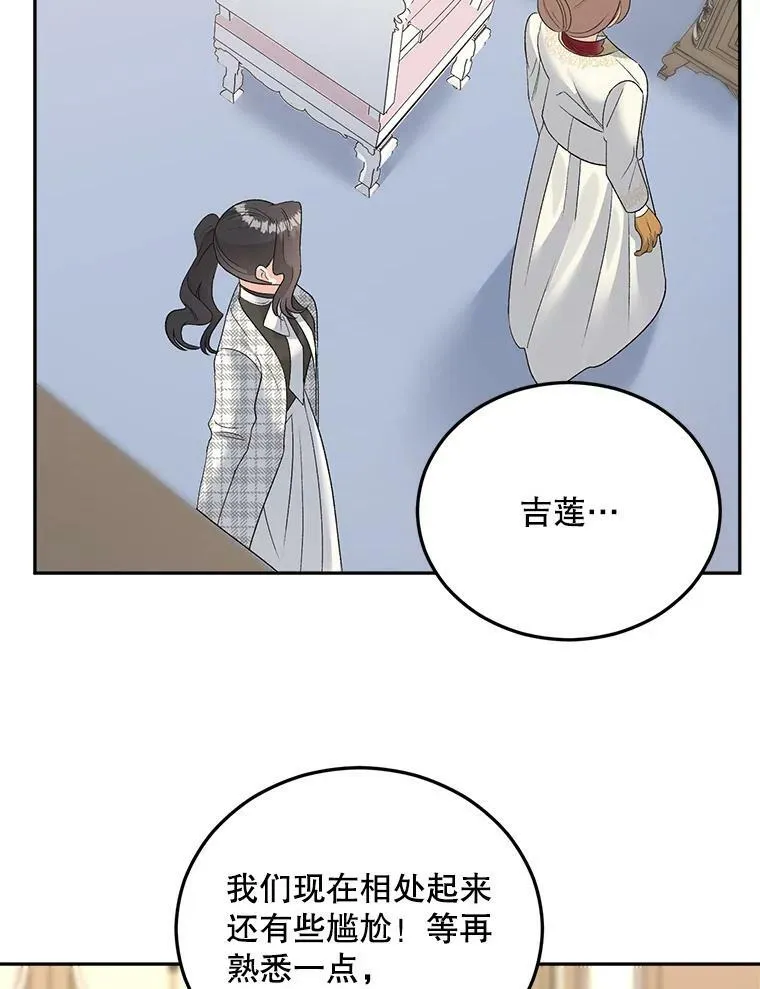 74.桑科的过去102