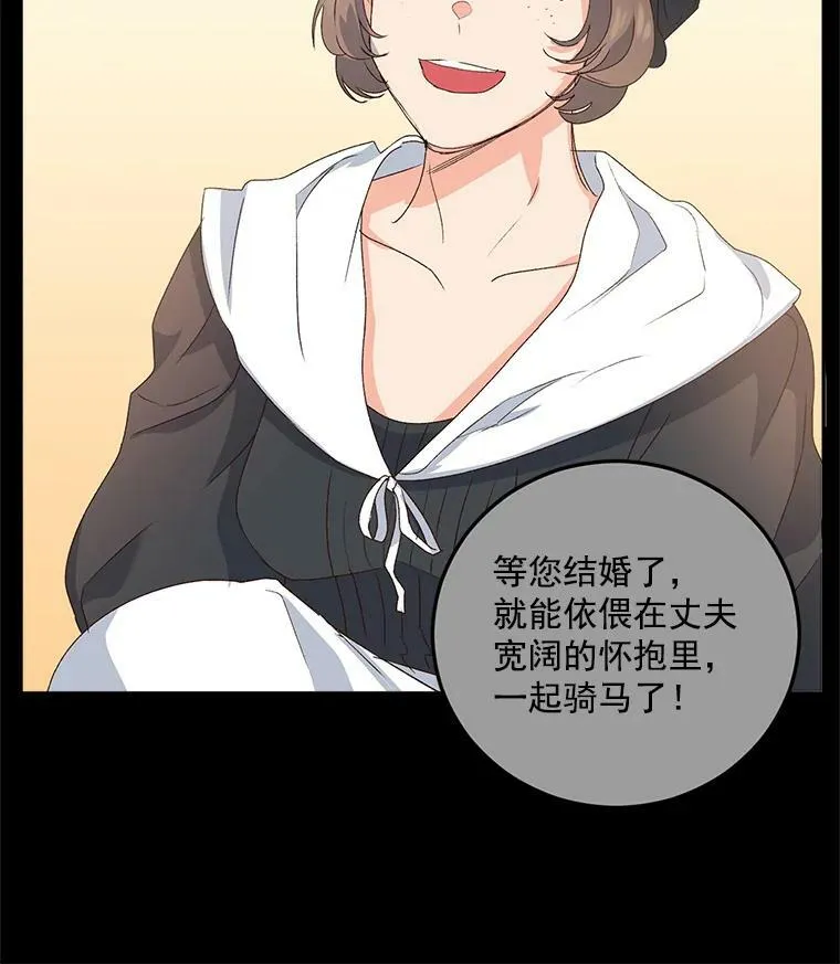 14.大公的奖励59