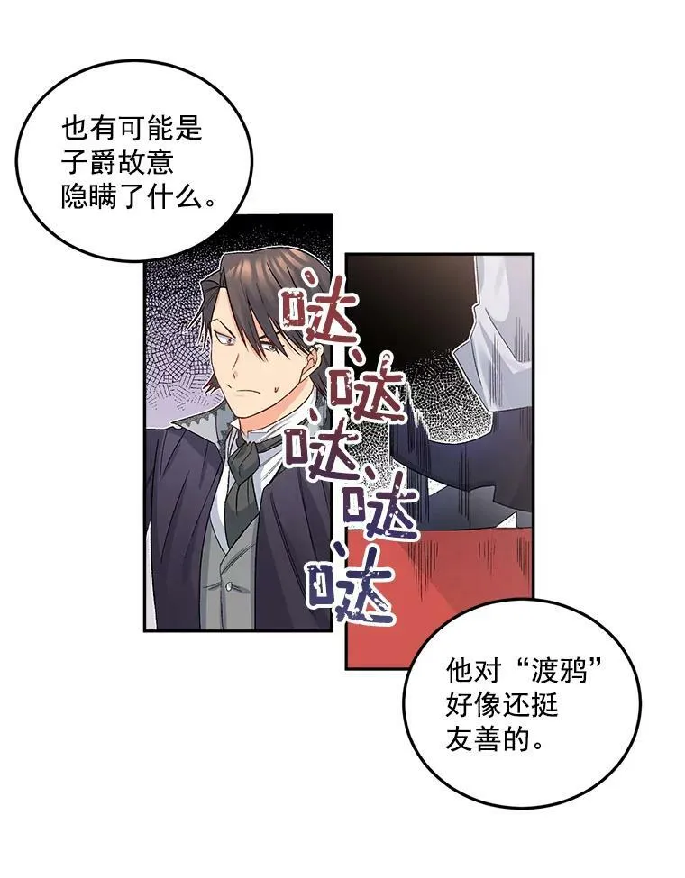 32.宰相的决定7