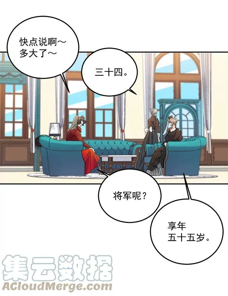 13.与将军夫人的初会24