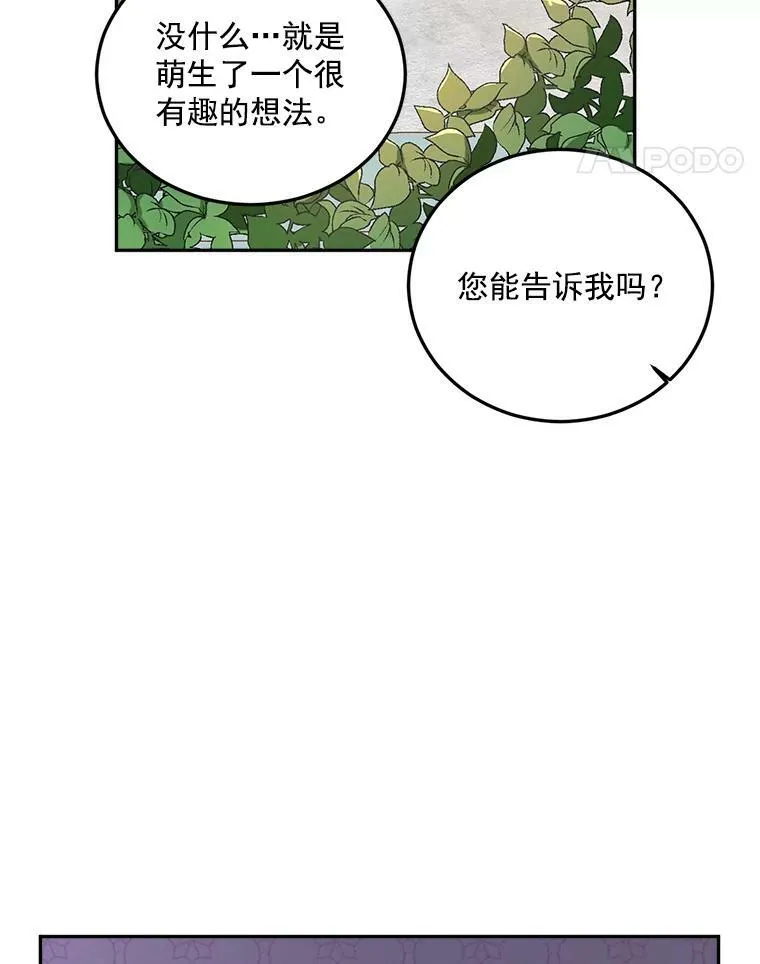 7.决定参与游戏53