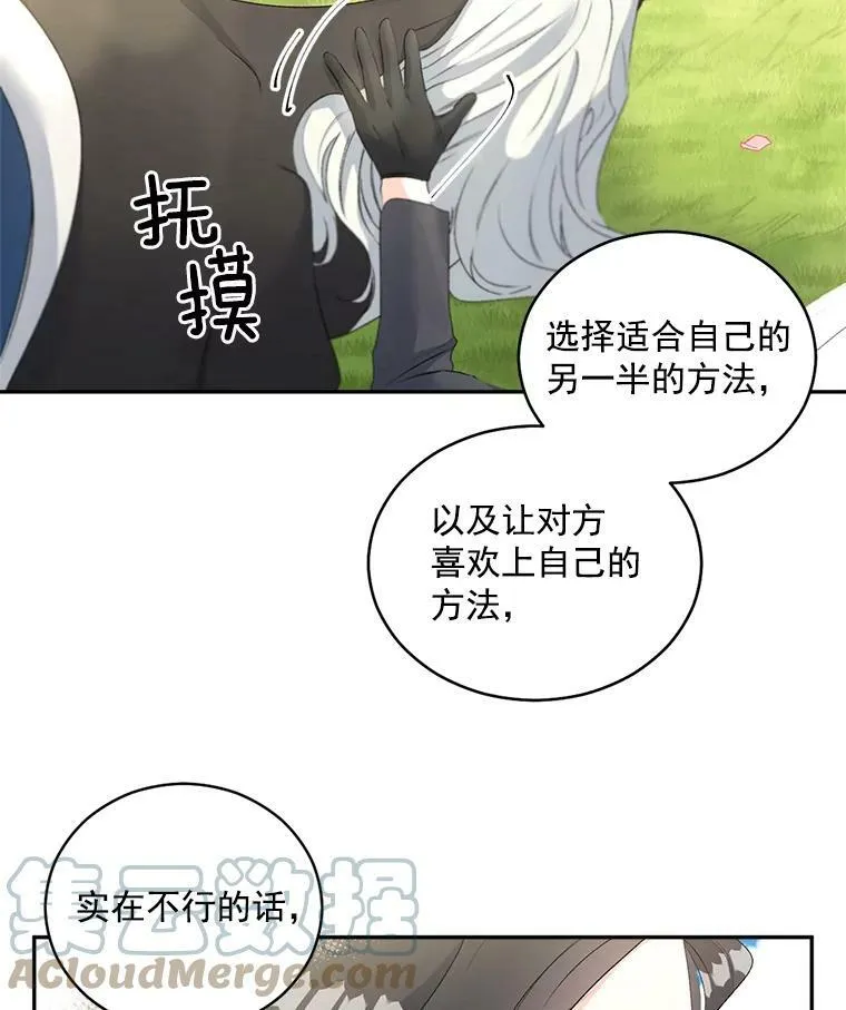 51.马库斯的报复30