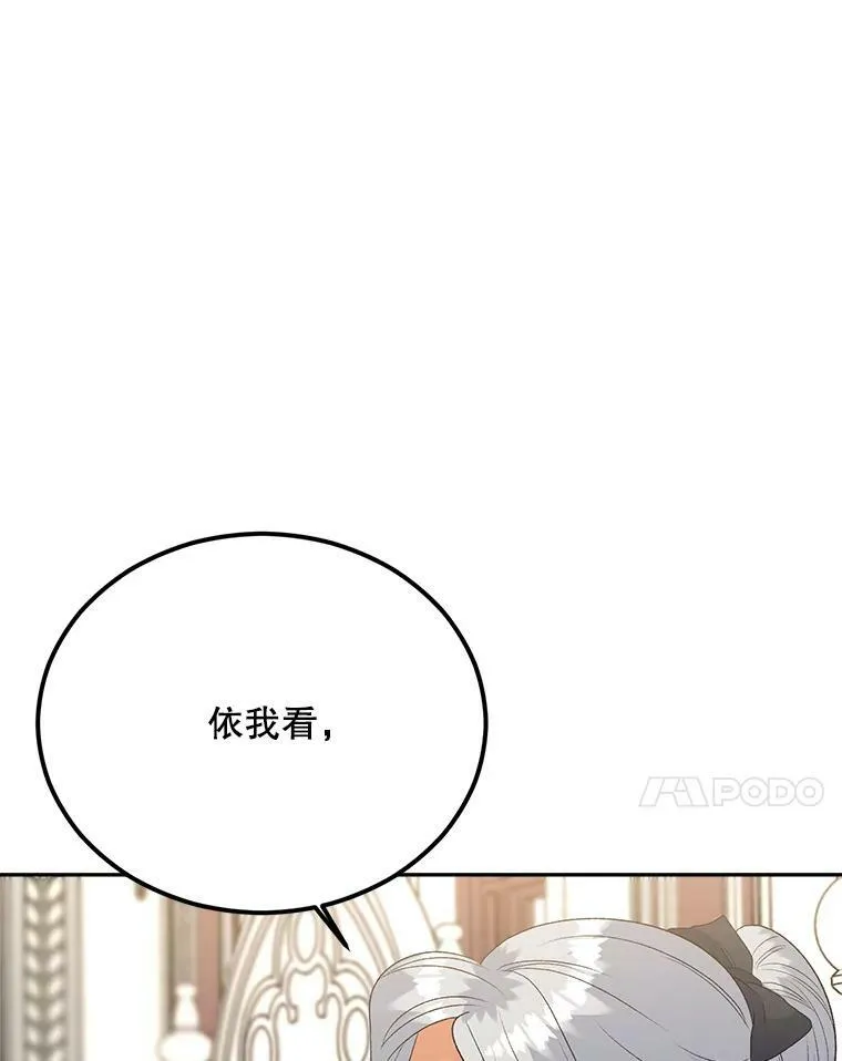 74.桑科的过去41