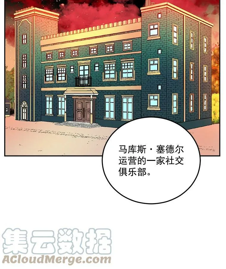 14.大公的奖励84